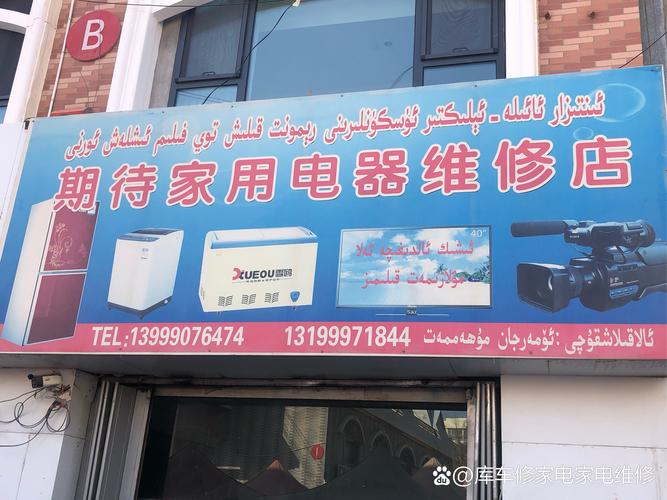 晋城家电售后电话是多少？-第3张图片-索能光电网