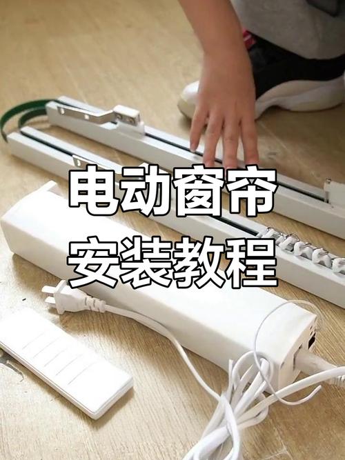 升降折叠窗帘穿线步骤是怎样的？-第3张图片-索能光电网