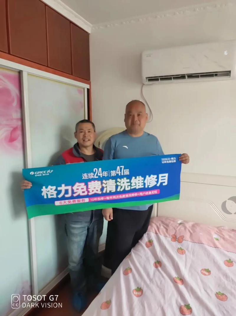 格力空调清洁服务电话是多少？-第2张图片-索能光电网