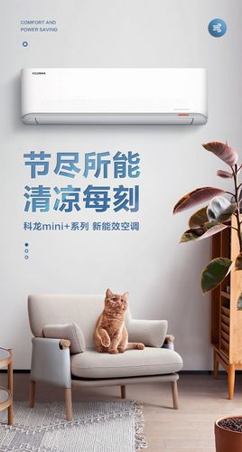 柯桥科龙空调售后电话是多少？-第2张图片-索能光电网