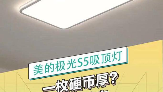 美的吸顶机故障灯亮了怎么办？-第2张图片-索能光电网