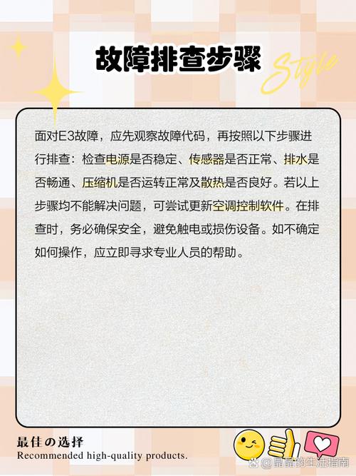 美的吸顶机故障灯亮了怎么办？-第3张图片-索能光电网