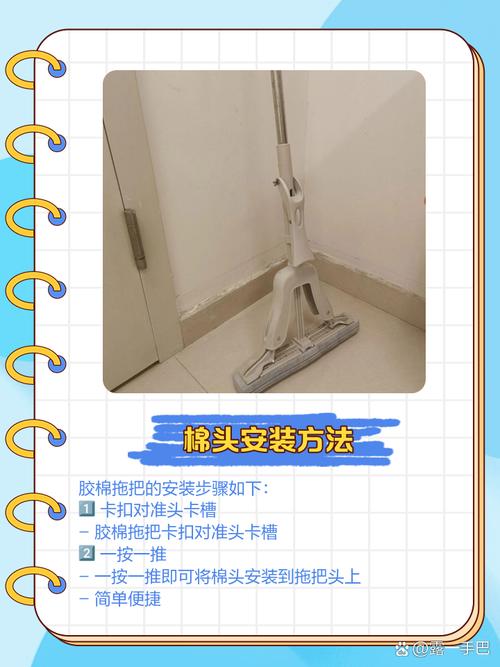 普通拖把怎么装上去-第1张图片-索能光电网