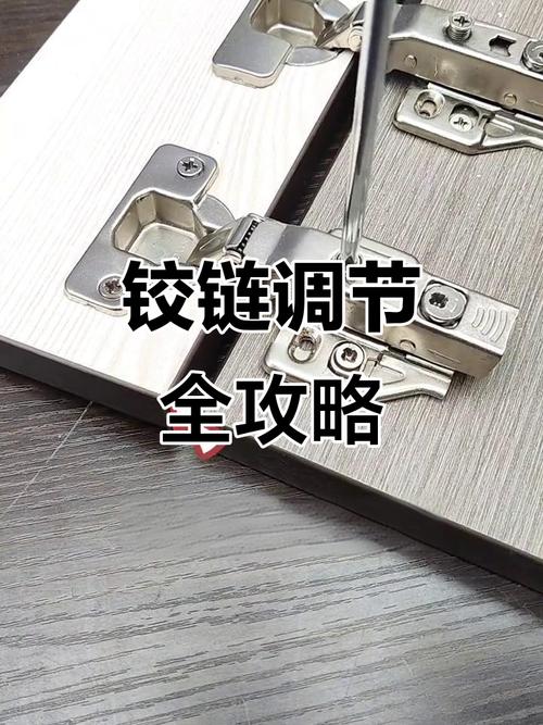 衣柜门铰链合页怎么调才正？-第1张图片-索能光电网