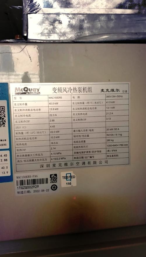 麦克维尔故障码怎么快速清除？-第3张图片-索能光电网