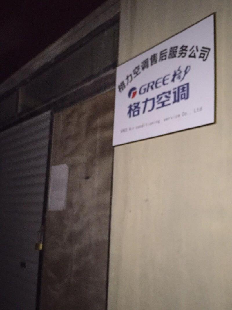 格力空调江西售后电话是多少？-第1张图片-索能光电网