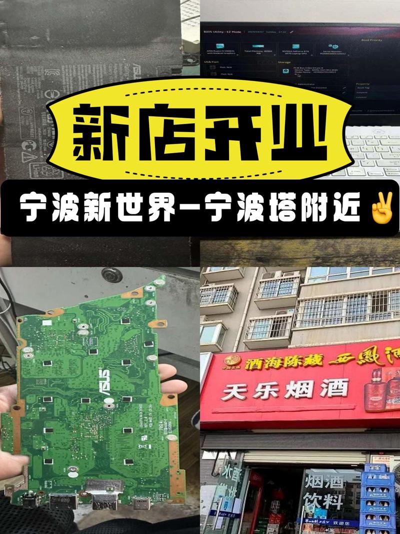 宁波修电脑电话多少？-第1张图片-索能光电网