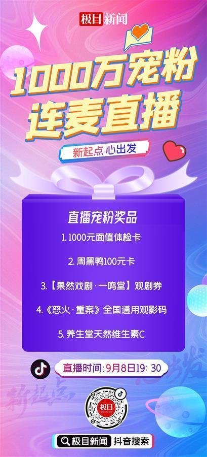 抖音24小时涨粉与点赞策略平台如何实现？-第3张图片-索能光电网