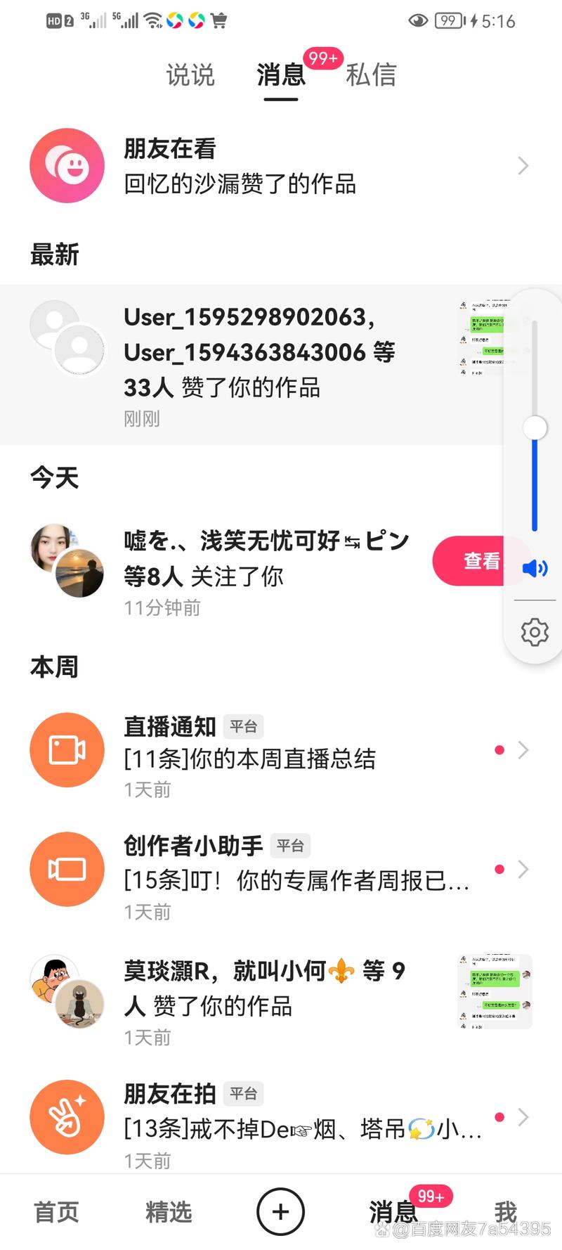 快手粉丝平台与播放量策略，如何实现全网高效增长？-第3张图片-索能光电网