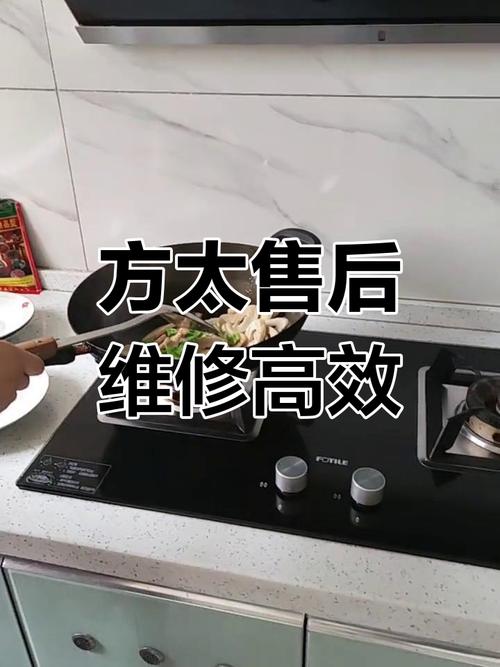 中山方太售后电话是多少？-第3张图片-索能光电网