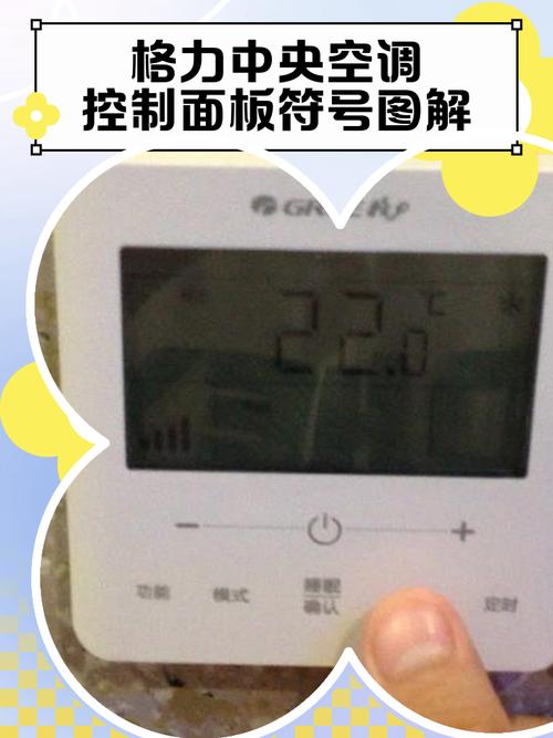 格力空调风阀故障了怎么办？-第2张图片-索能光电网