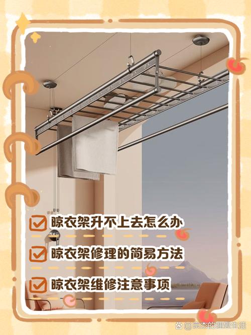晾衣升降器怎么拆？步骤技巧有哪些？-第1张图片-索能光电网