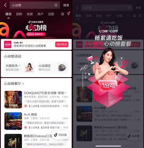 抖音24小时点赞与粉丝自助稳定可行吗？-第2张图片-索能光电网