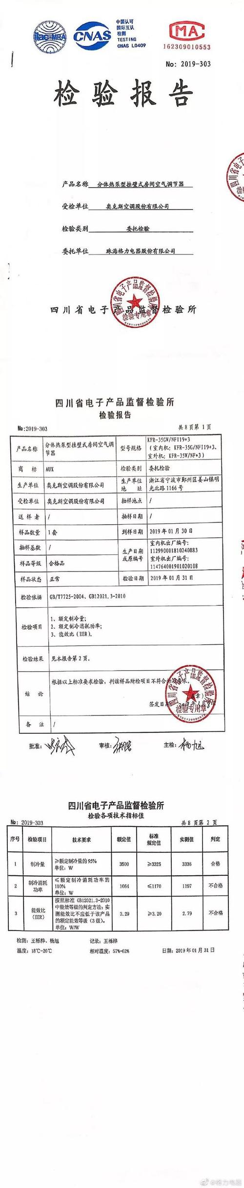 上海格力总部投诉电话是多少？-第2张图片-索能光电网