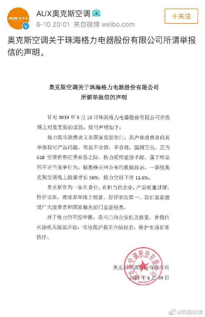 上海格力总部投诉电话是多少？-第3张图片-索能光电网