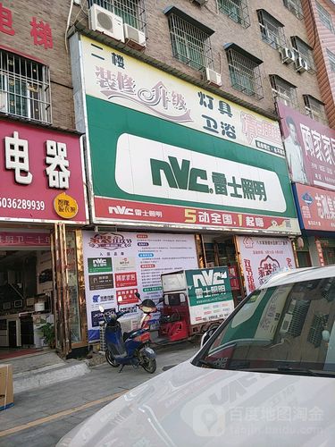 雷士照明厂具体位置怎么走？-第3张图片-索能光电网