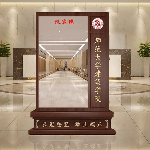 单位正衣镜摆放有何讲究?-第3张图片-索能光电网 单位正衣镜摆放有何讲究?-第3张图片-索能光电网