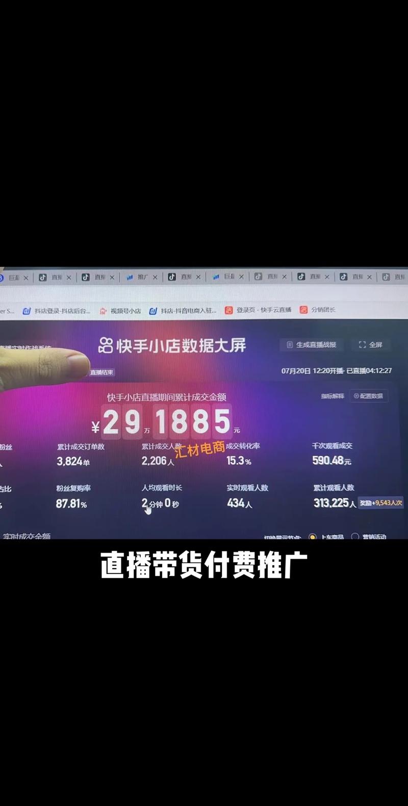 快手稳定播放平台上线，实时策略服务如何护航？-第1张图片-索能光电网