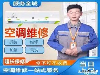 济南修空调电话哪里靠谱？-第1张图片-索能光电网