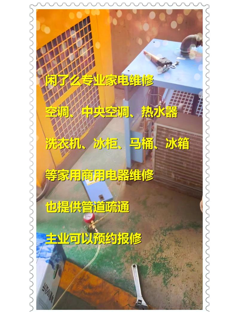 济南修空调电话哪里靠谱？-第2张图片-索能光电网