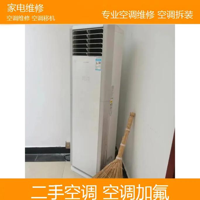 福州洗空调电话上街，为何要上街？-第1张图片-索能光电网