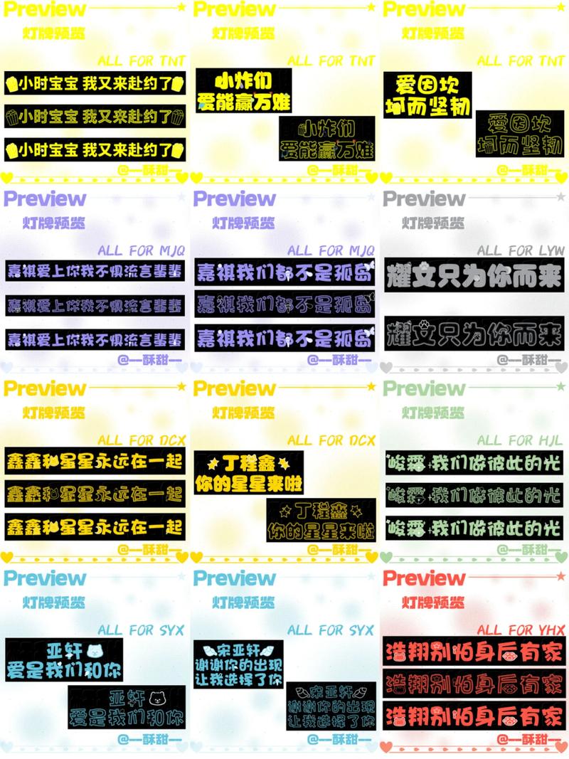 灯牌怎么带进演唱会现场？-第3张图片-索能光电网