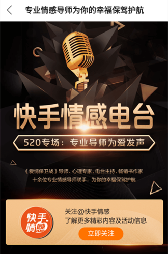 快手24小时自助服务与点赞量策略如何提升粉丝粘性？-第3张图片-索能光电网