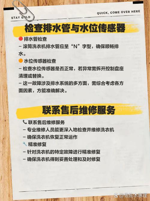 洗衣机坏了该找谁修？-第2张图片-索能光电网