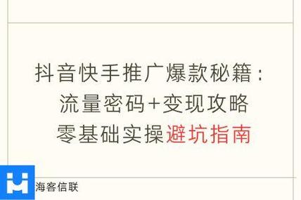 快手粉丝如何实时增长？作品推广有何秘诀？-第1张图片-索能光电网