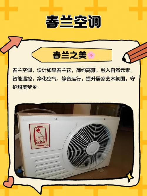 西安春兰空调电话是多少？-第2张图片-索能光电网