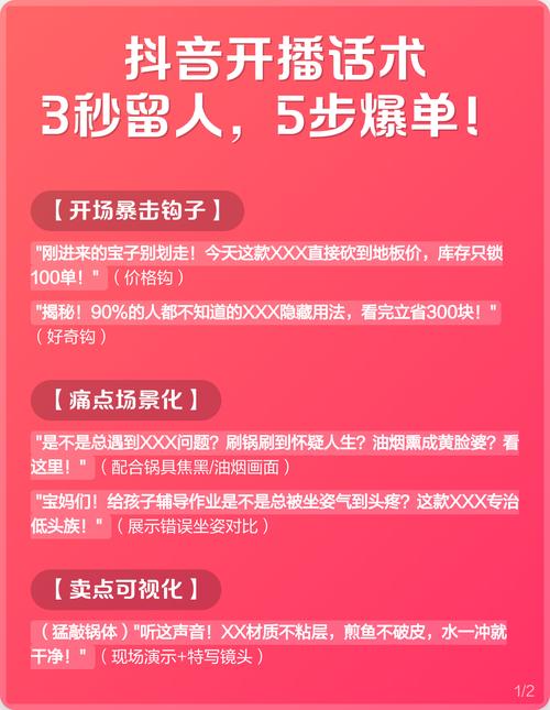抖音粉丝秒单+播放自助，策略如何落地？-第2张图片-索能光电网