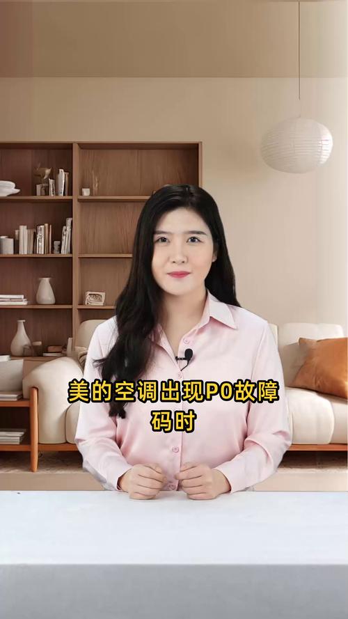 美的空调显示P0故障怎么办?-第2张图片-索能光电网 美的空调显示P0故障怎么办?-第2张图片-索能光电网