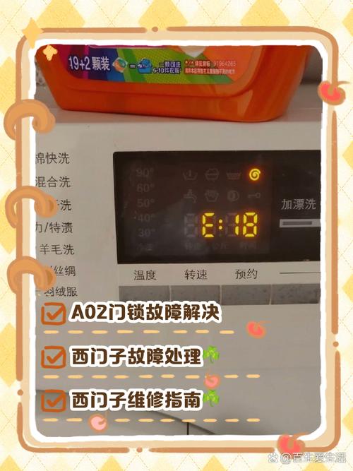 洗衣机通讯故障如何排查解决？-第1张图片-索能光电网