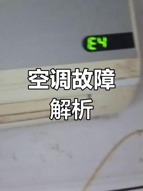 空调内机常见故障有哪些？-第2张图片-索能光电网