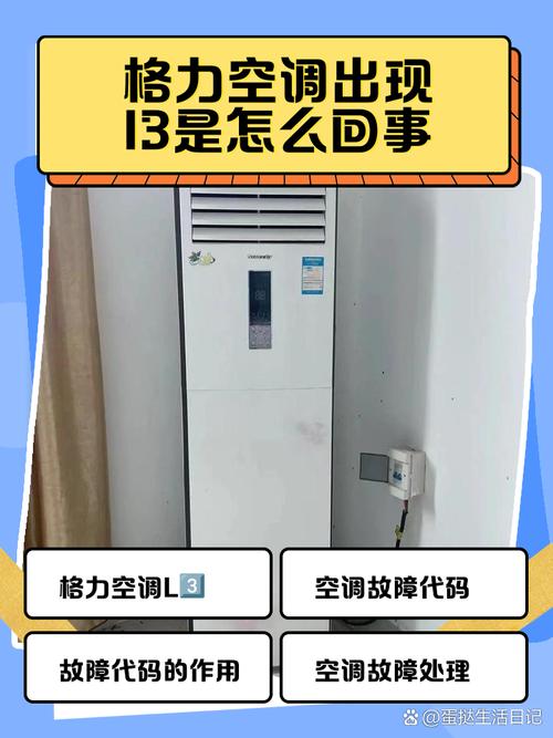 格力空调P乚故障是什么原因？-第1张图片-索能光电网