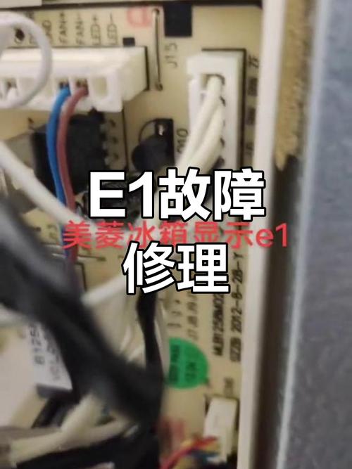 美的冰箱e2故障是什么原因？-第3张图片-索能光电网