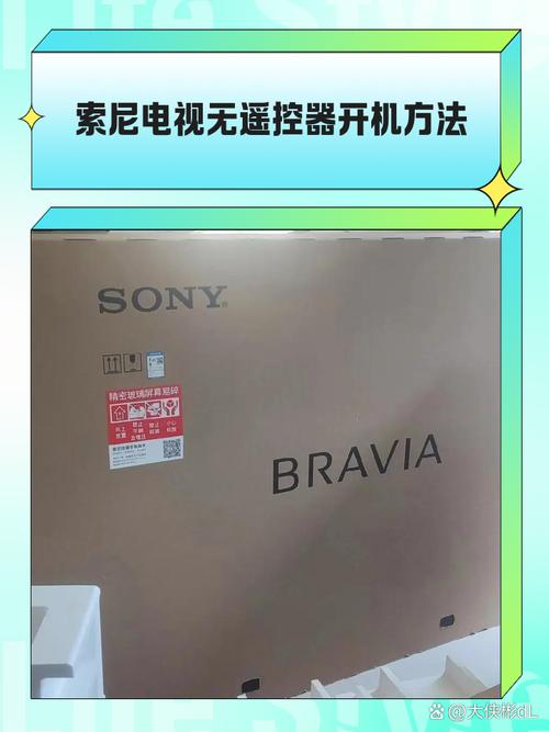 厦门索尼电视售后电话是多少？-第1张图片-索能光电网