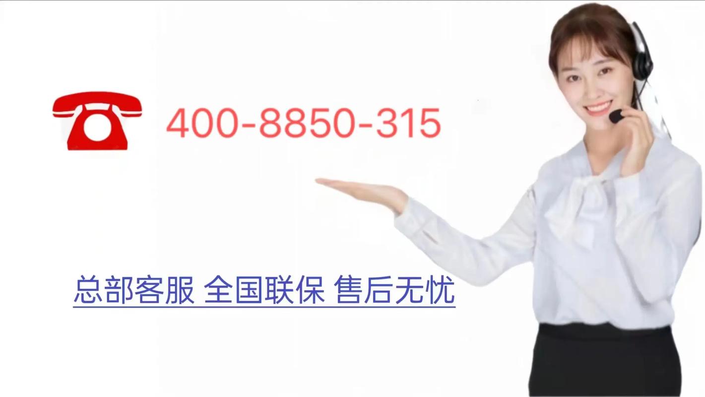 华帝售后电话是多少？-第1张图片-索能光电网