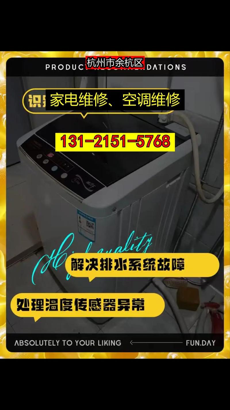 杭州余杭空调维修电话多少?-第1张图片-索能光电网 杭州余杭空调维修电话多少?-第1张图片-索能光电网