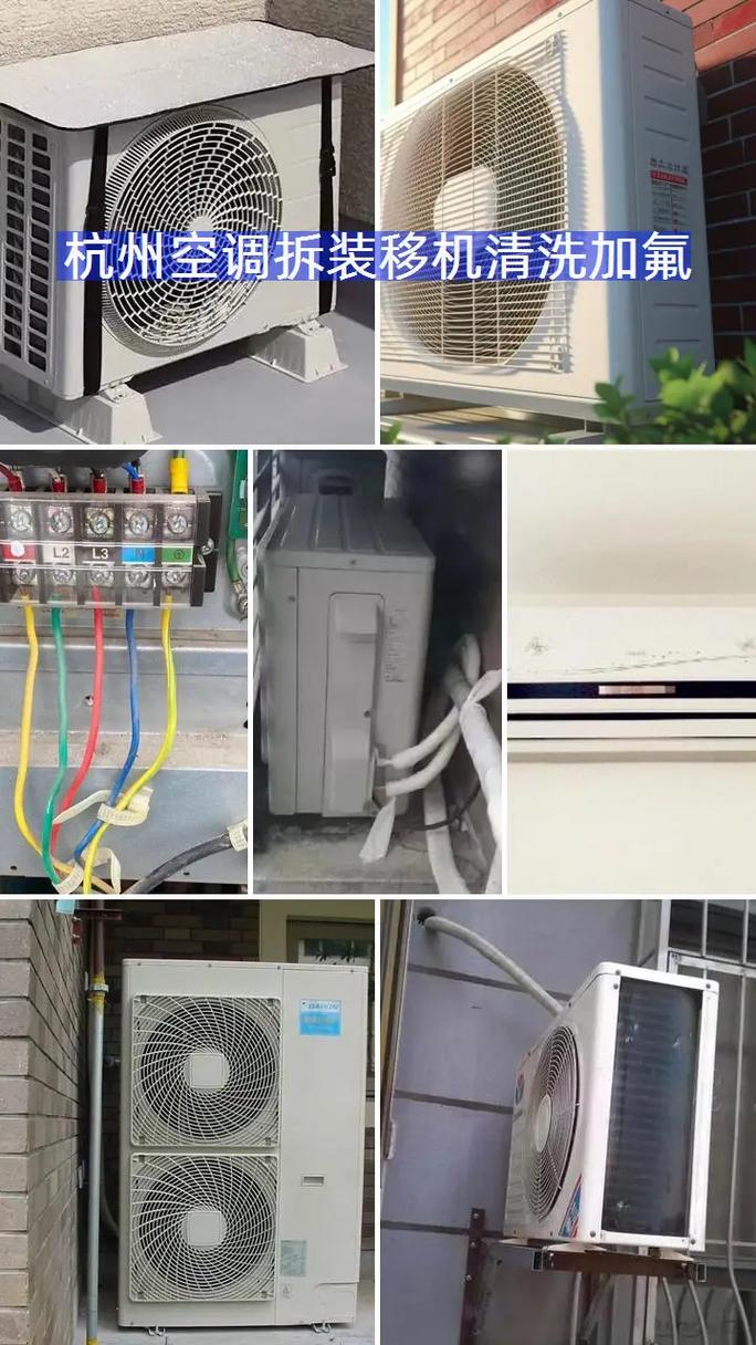 杭州余杭空调维修电话多少?-第3张图片-索能光电网 杭州余杭空调维修电话多少?-第3张图片-索能光电网