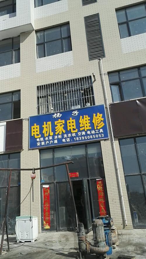 扬子售后电话是多少？-第2张图片-索能光电网