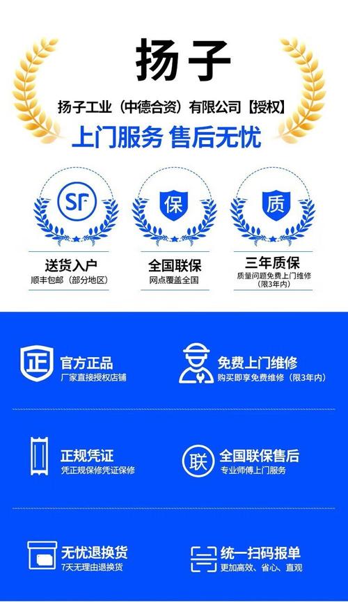 扬子售后电话是多少？-第3张图片-索能光电网