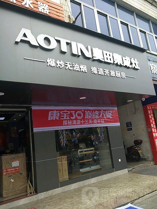 附近集成灶维修电话是多少？-第1张图片-索能光电网