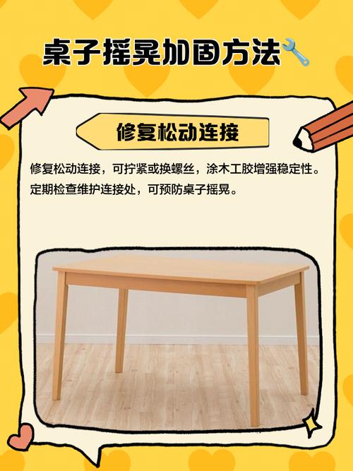 餐桌晃动多少算正常？-第2张图片-索能光电网