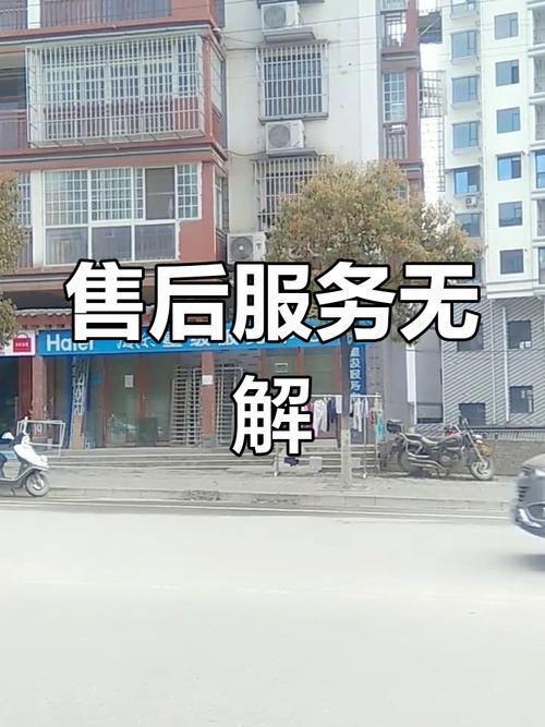 太原海尔维修售后电话是多少？-第3张图片-索能光电网