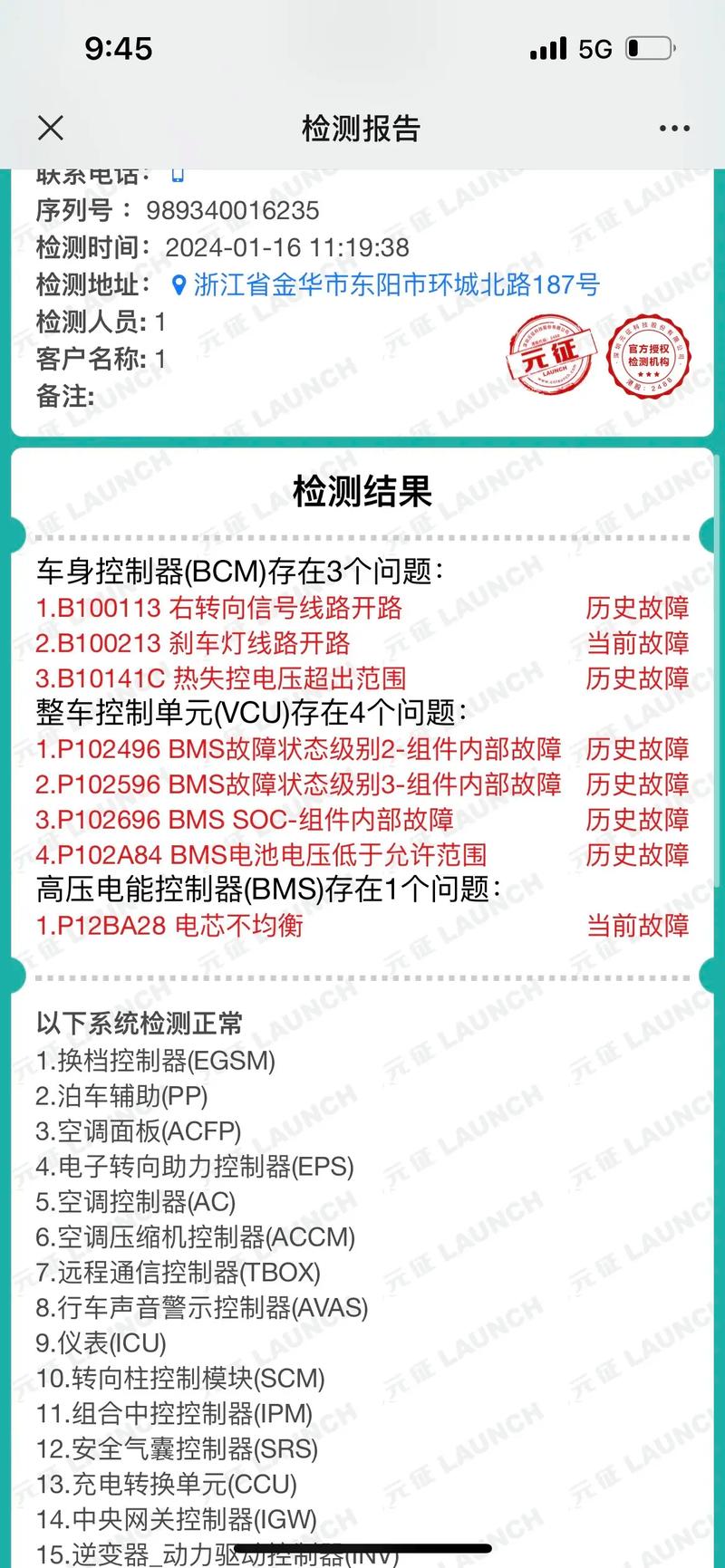 威力e0故障代码是什么原因？-第3张图片-索能光电网