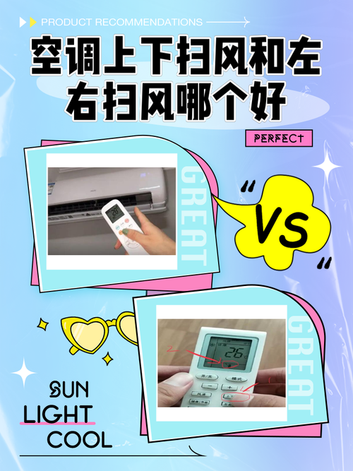 空调上下摆风故障怎么办？-第2张图片-索能光电网