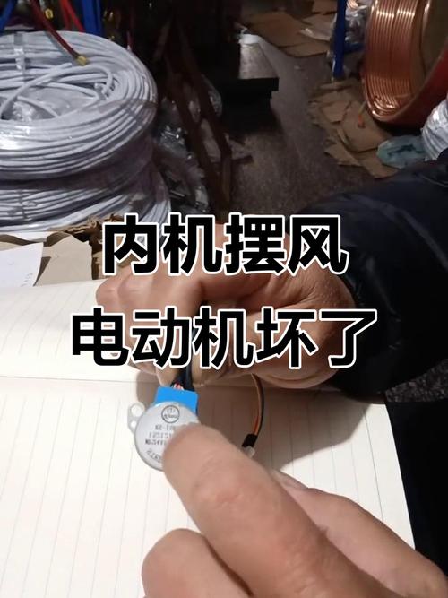 空调上下摆风故障怎么办？-第1张图片-索能光电网