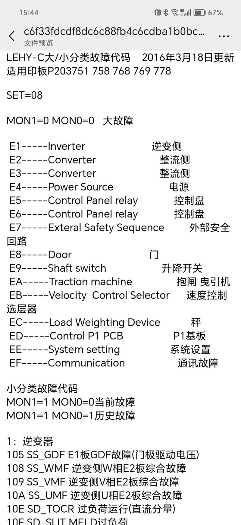 三菱电机故障报修，为何总修不好？-第3张图片-索能光电网