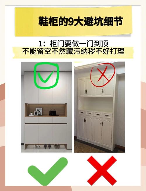 鞋柜门不垂直,如何精准调平?-第2张图片-索能光电网 鞋柜门不垂直,如何精准调平?-第2张图片-索能光电网